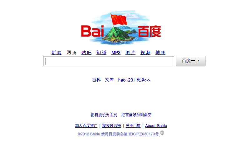 baidu, Diaoyu, Senkaku, Kina